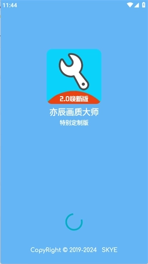 YC工具箱完整版下载