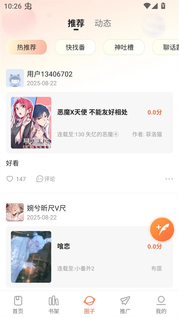 小土豆漫画