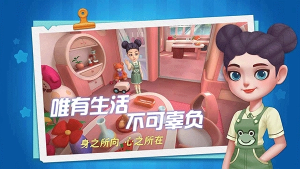 慢慢生活中文版安装包下载
