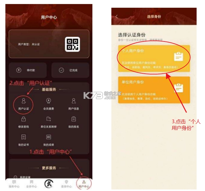 中国武术安装免费下载