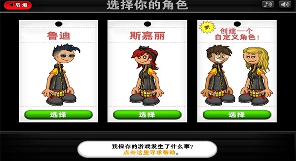 老爹三明治店汉化版最新下载