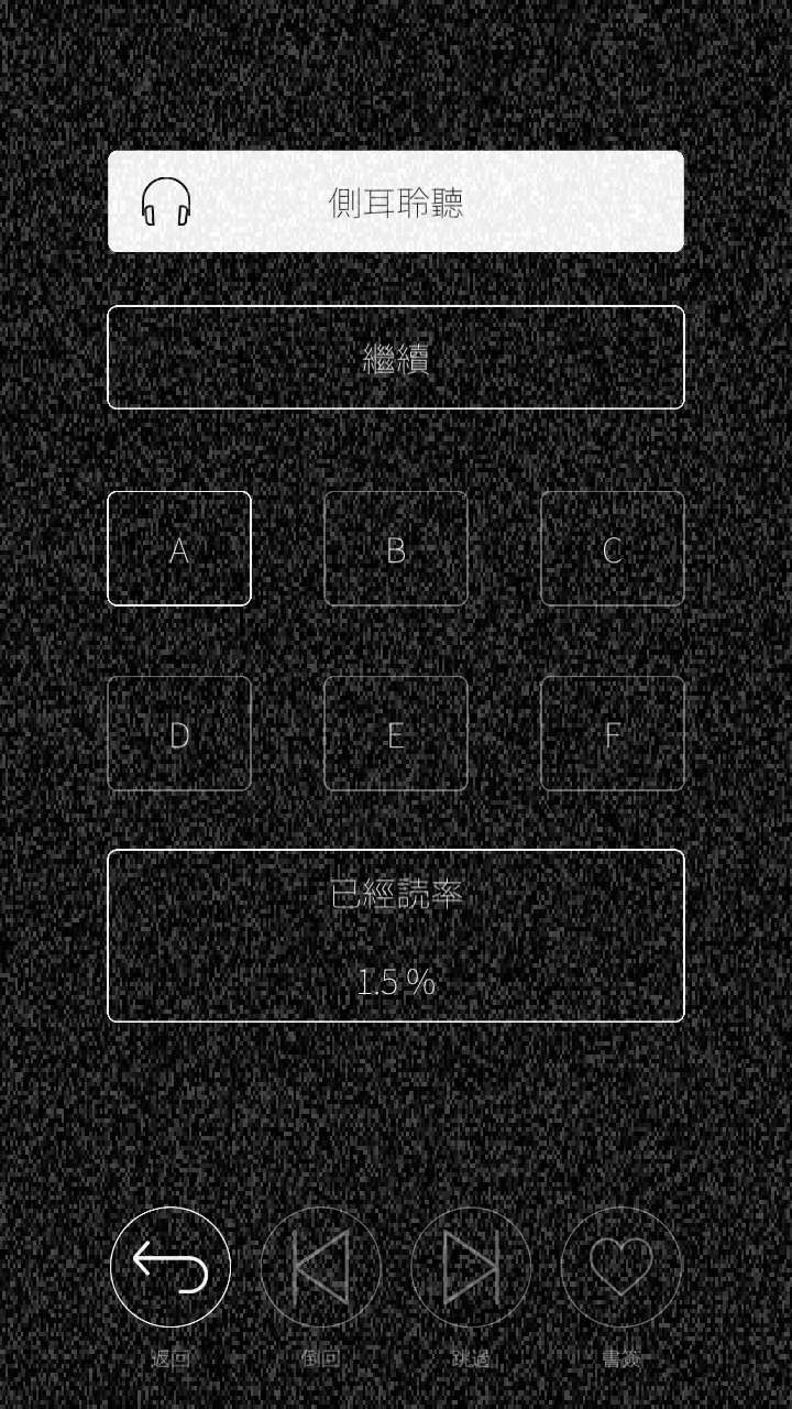 心脏感应游戏手机下载
