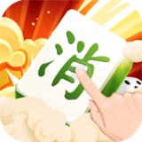 马上消消乐红包版