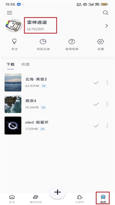 星咩视频壁纸专业版免费下载