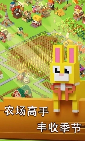 方块岛农场手机下载