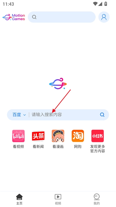 体感浏览器最新版手机下载