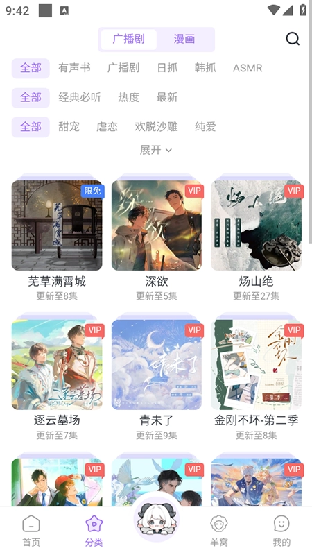 达咩FM正版软件下载