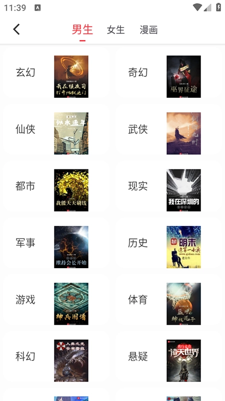 笔趣书阁免费安装最新版app下载