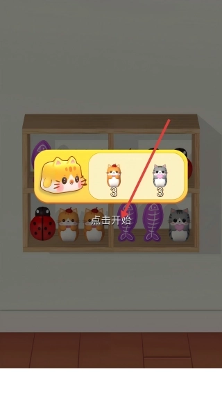 货柜趣消除正版手机下载