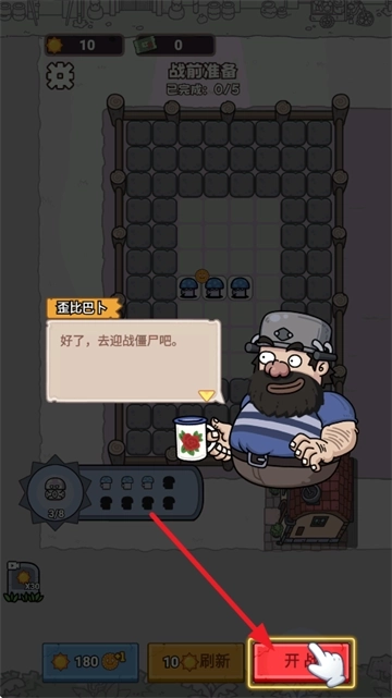 杂交植物保卫战安卓版手游下载