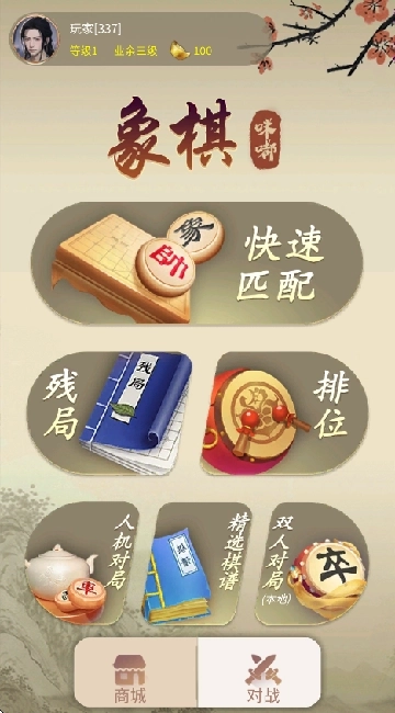 咪嘟象棋游戏最新下载