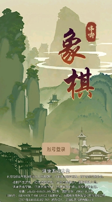 咪嘟象棋游戏最新下载