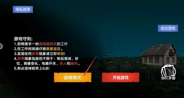 找伪人手机版下载