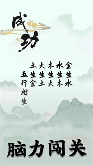 洞洞脑子吧游戏安卓下载