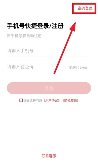 五方红手机下载