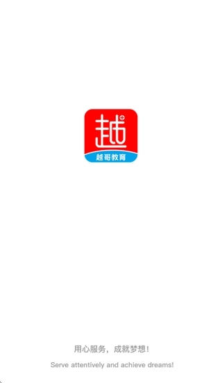 越哥医考App安装包下载