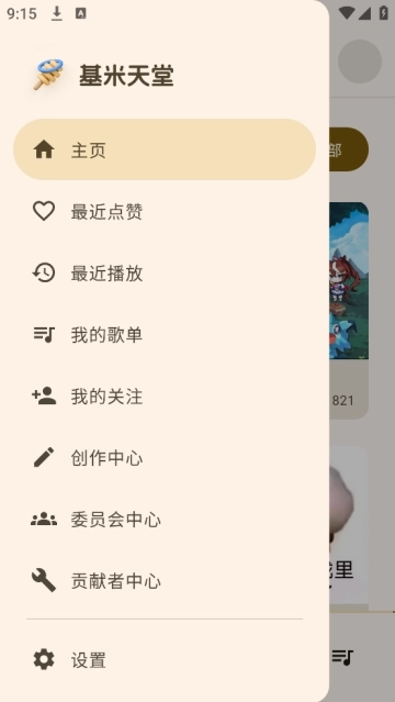 哈基米音乐最新版app下载