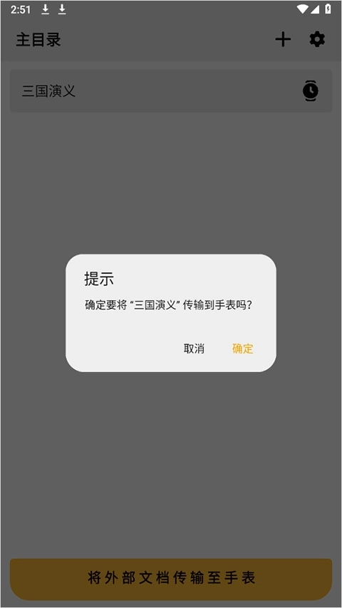 手记华为软件正式版下载