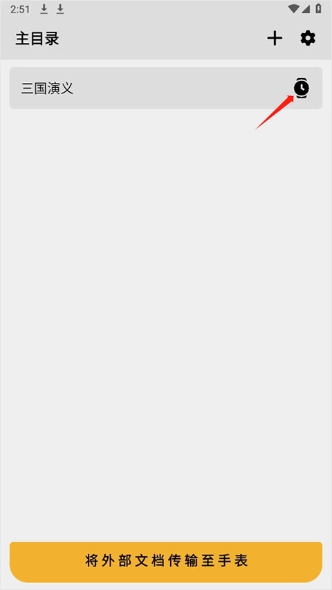 手记华为软件正式版下载