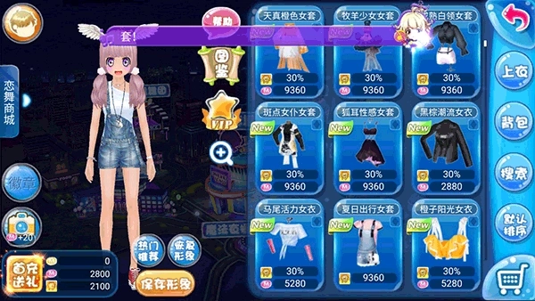 恋舞OL腾讯版免费下载