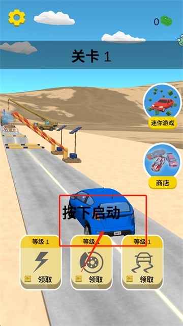 公路大冒险游戏手机版下载