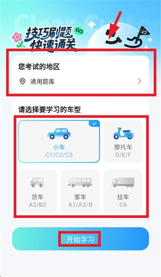 蜂鸟驾考最新下载