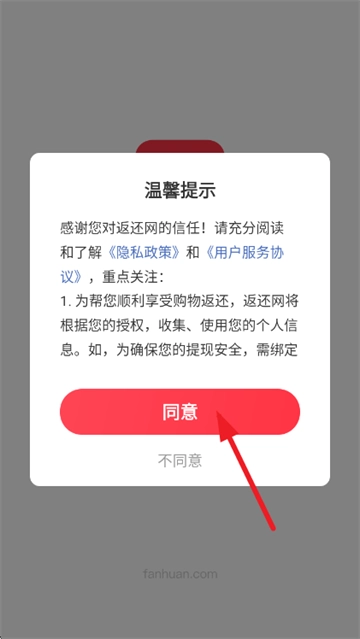 返还网完整版下载
