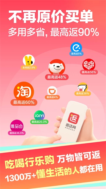 返还网完整版下载