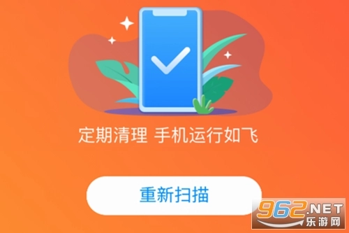 迅捷清理王官网版下载