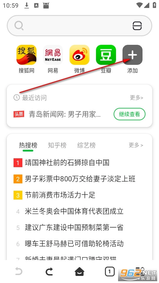VV浏览器手机版最新下载
