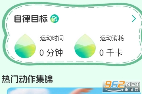 乐美健身免费版安装下载