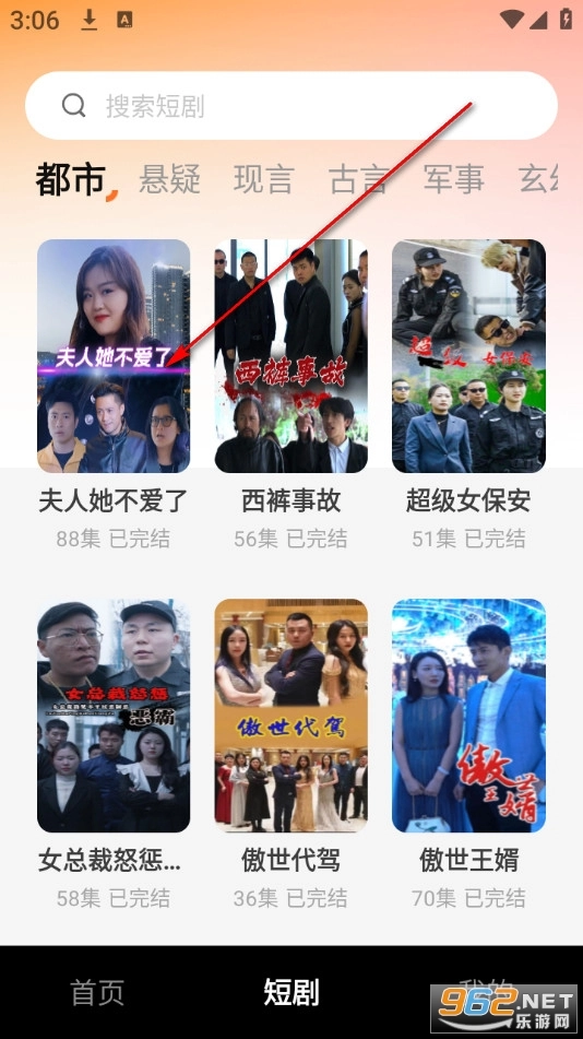 蛋黄花免费短剧最新下载