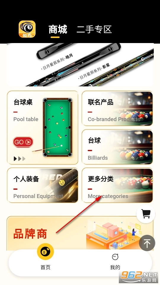 知巧免费版下载