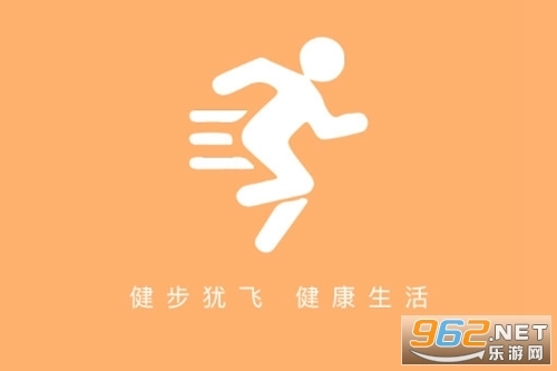 健步犹飞最新版安装下载