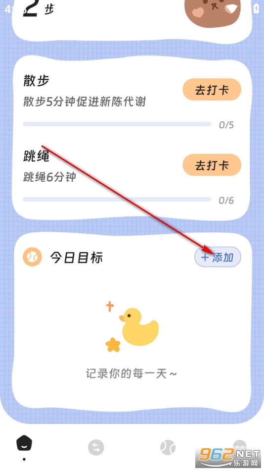 健步犹飞最新版安装下载