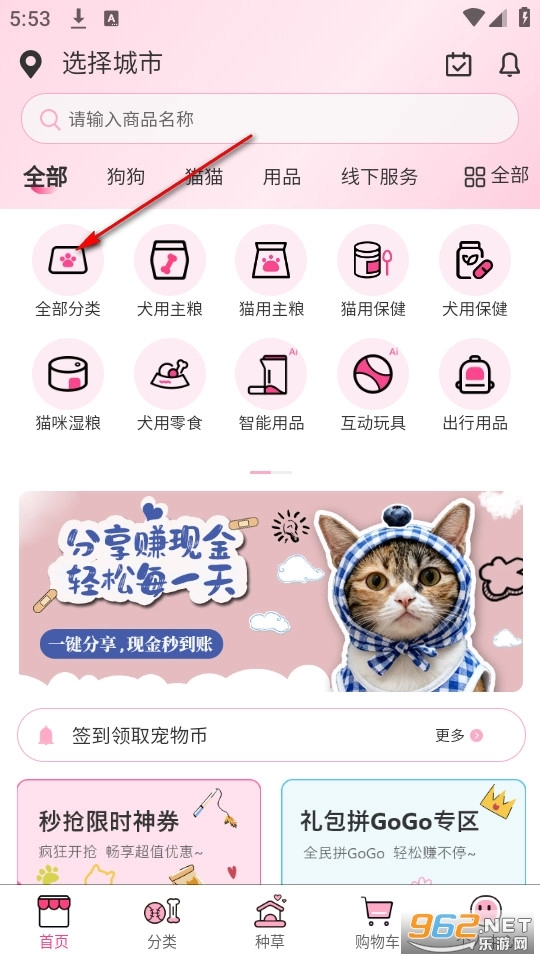 宠一生智选安卓版安装下载