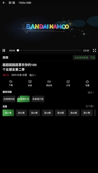 花柳斋正版