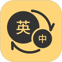 英语单词君安卓版
