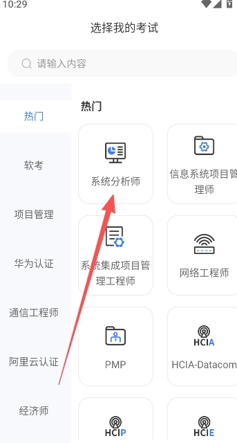 希赛网最新版手机下载