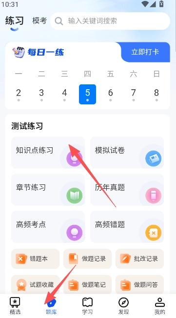 希赛网最新版手机下载