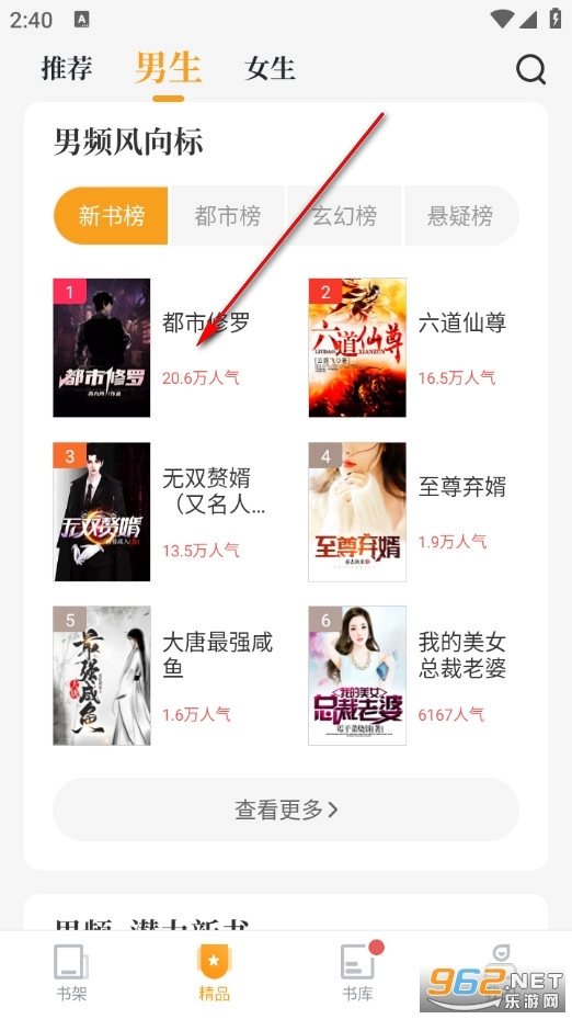 虾读免费小说最新版app下载