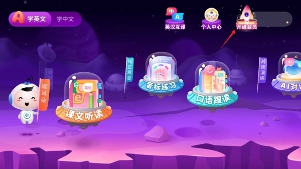 讯飞小书童免费最新版安装下载
