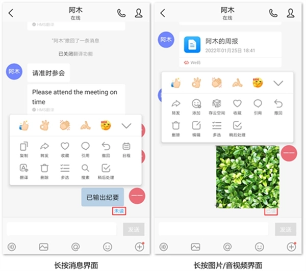 华为welink蓝色版安装包下载