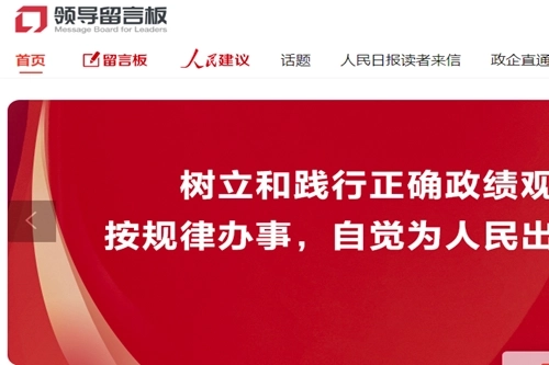 领导留言板免费安装安卓版手机下载