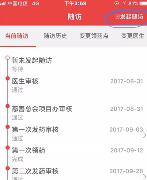 格列卫援助最新版安装包下载