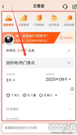 中旅旅行安卓版app下载