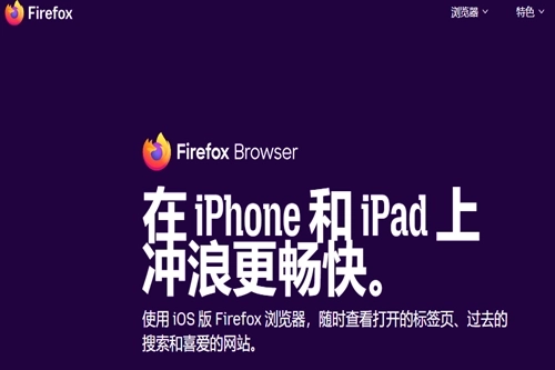 Firefox安卓版软件下载