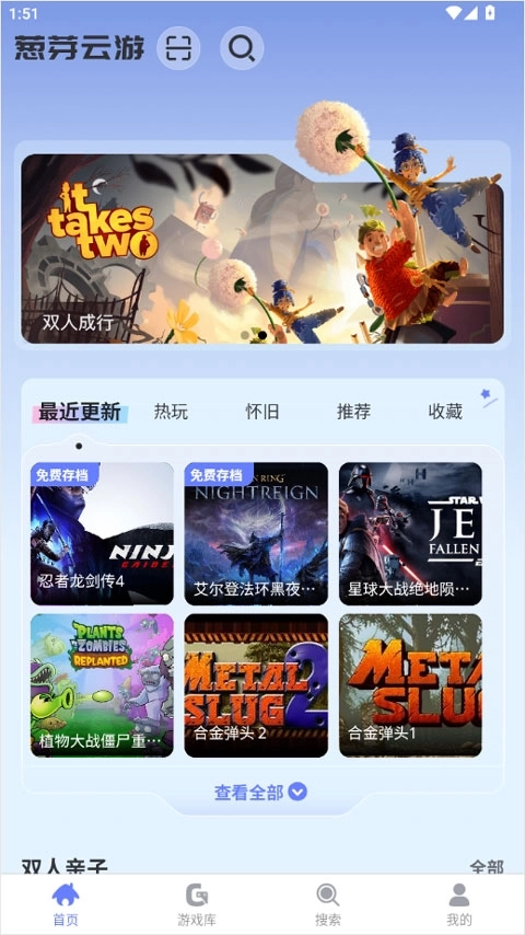 葱芽云游最新版app下载