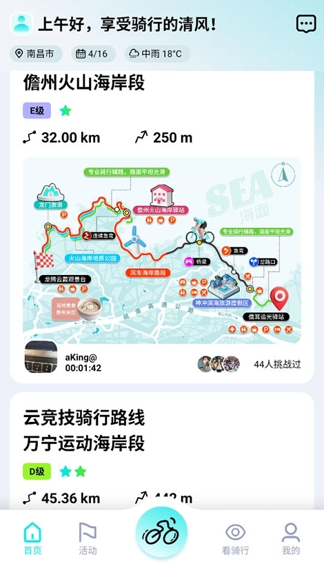 众骑竞技免费版手机下载