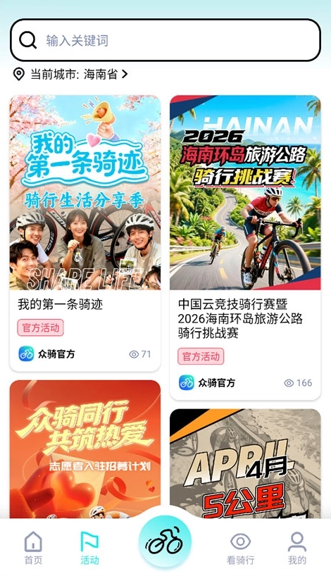 众骑竞技免费版手机下载